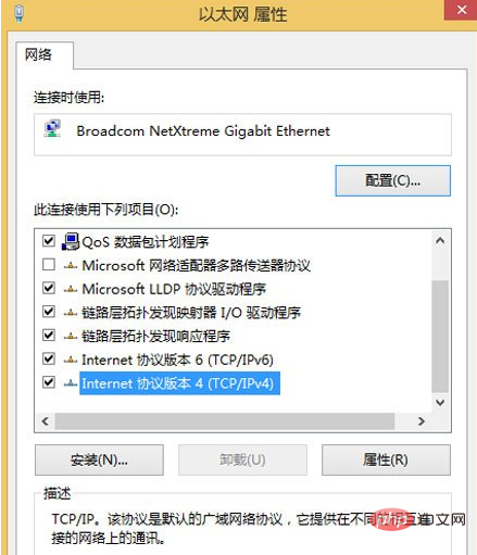 win10で変更したIPが保存できない場合はどうすればいいですか？