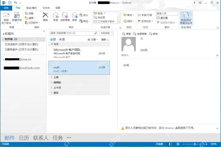 Outlook 左下角联系人入口