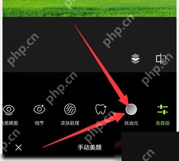 醒图皮肤细项滑杆调节