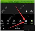 醒图皮肤细项滑杆调节