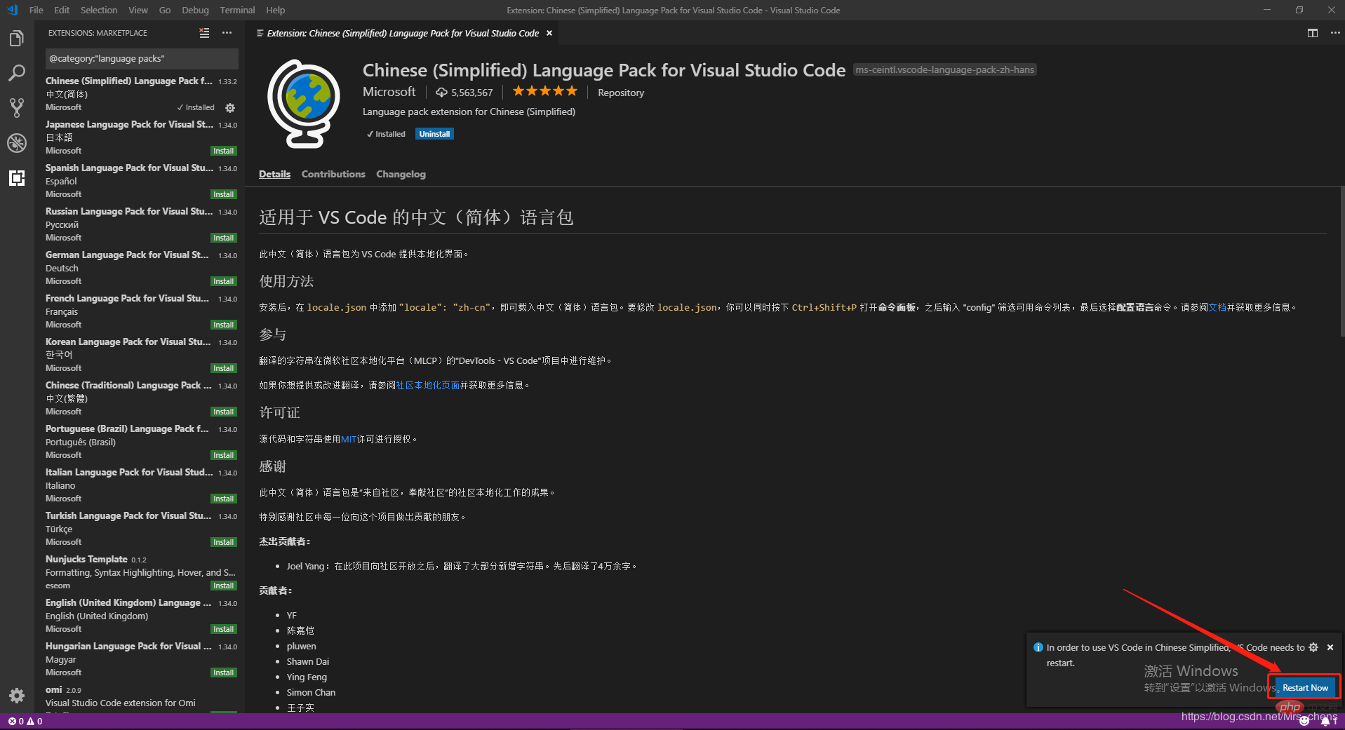 如何下載安裝及漢化VsCode？