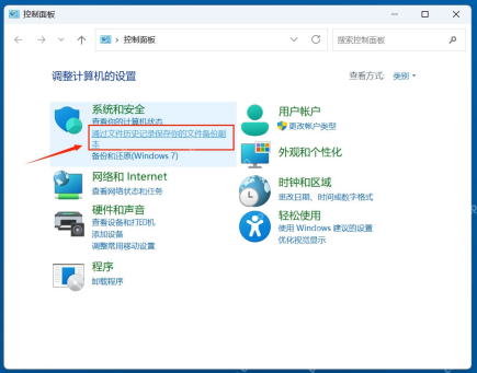 win11怎么恢复备份_win11系统与文件备份还原教程 - php中文网