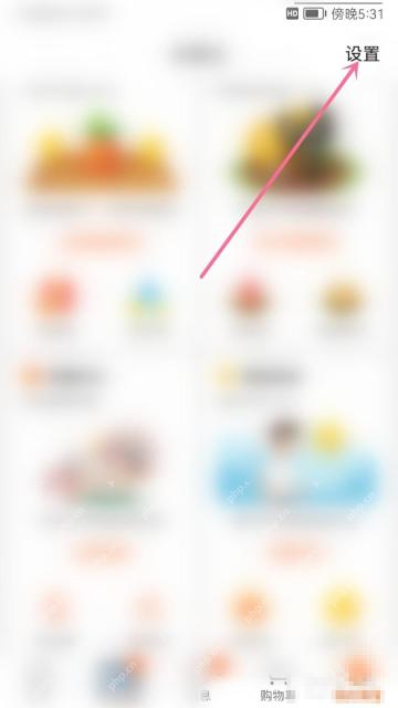 淘宝怎么退出其他设备登录