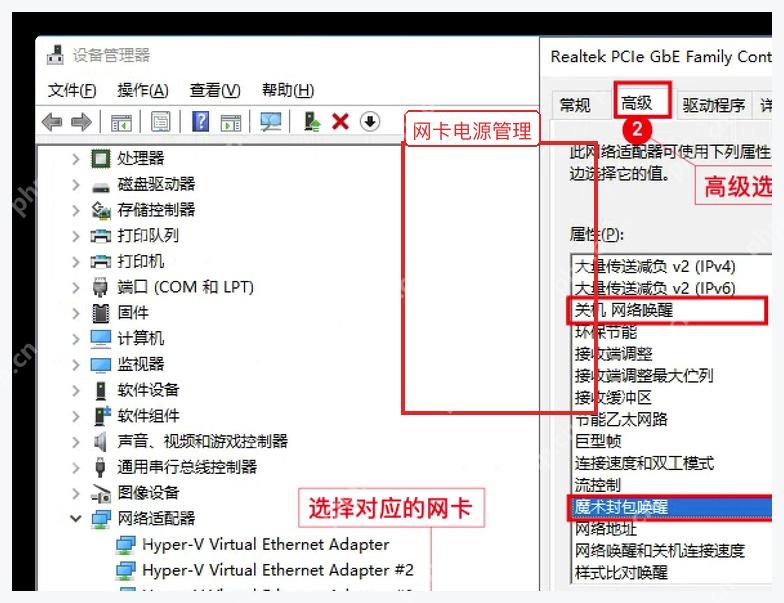 ToDesk Windows 远程开机准备中网卡电源管理选项
