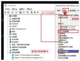 ToDesk Windows 远程开机准备中网卡电源管理选项