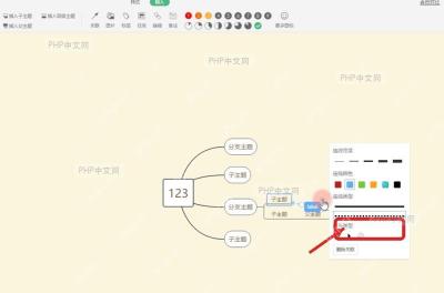 WPS 思维导图样式面板中的箭头类型区域,服务于第4步修改关联箭头类型
