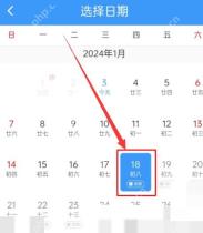 12306怎么设置出行提醒：选中未开售日期后查看提醒标识。