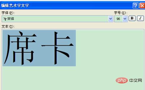 Wordの両面表看板の作り方