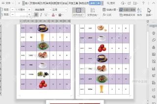 WPS如何设置文档表格标题行重复?结果检查