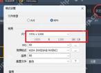 Bandicam Windows 格式设置窗口高亮视频尺寸下拉框