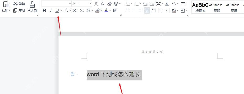 Word 文档中选中带下划线的文字并能看到开始选项卡的 U 按钮