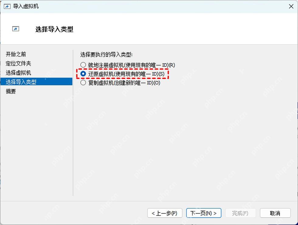 Win11 Hyper-V 导入虚拟机向导选择导入类型