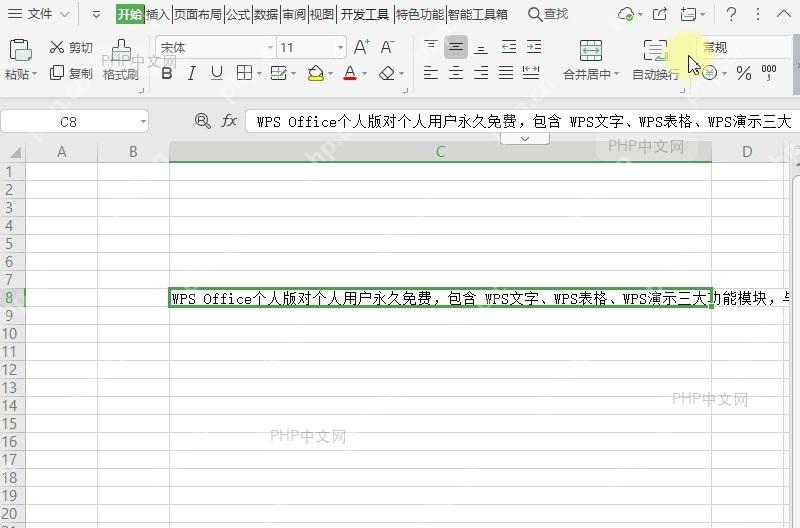 如何修改单元格内容的行间距?结果检查