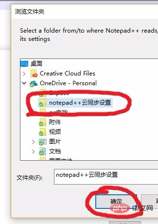 How to sync notepad to the cloud