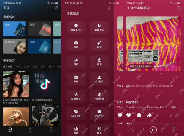 汽水音乐Android 发现页与每日推荐分类