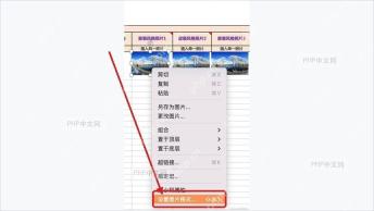 Excel图片右键菜单中选择设置图片格式