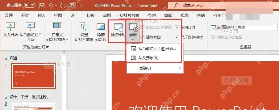 预览播放效果