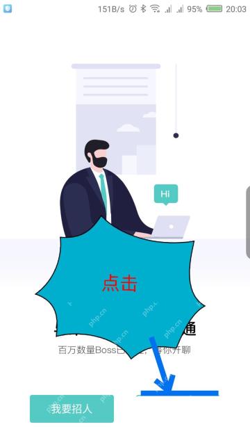 BOSS直聘app怎么注册求职账号