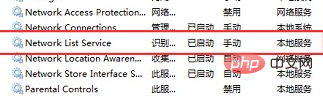 win7電腦網路和共享中心無回應怎麼辦