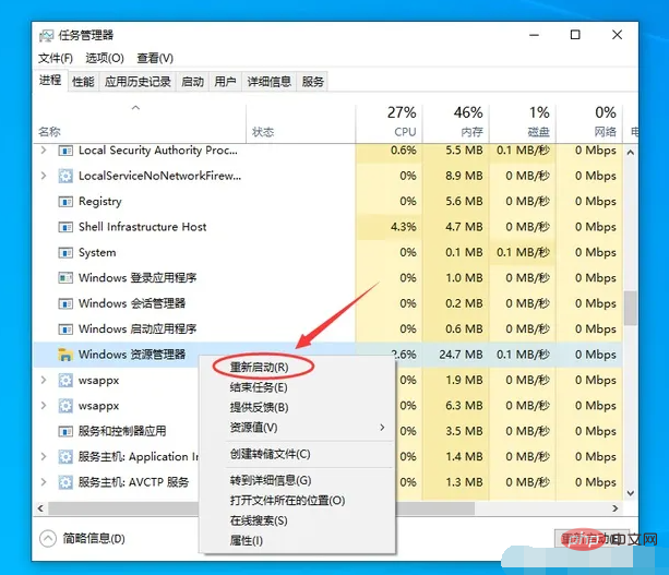 작업 표시줄이 응답하지 않고 다시 시작해도 도움이 되지 않으면 어떻게 해야 합니까?