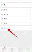 微信设置入口