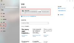 CorelDRAW字体怎么导入