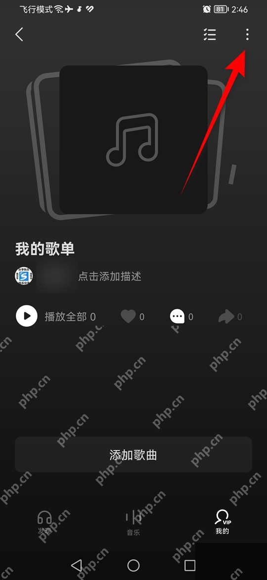 汽水音乐怎么管理本地歌曲列表进入添加歌曲页界面