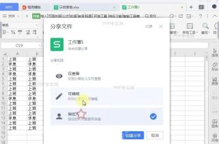 如何设置分享权限?结果检查