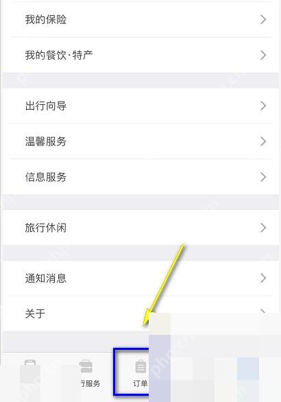 12306怎么查看候补排队顺序:登录后点击底部订单选项卡。