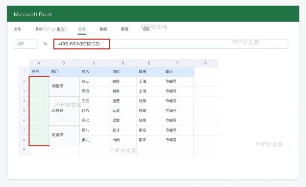 Excel在合并单元格旁输入COUNTA编号公式