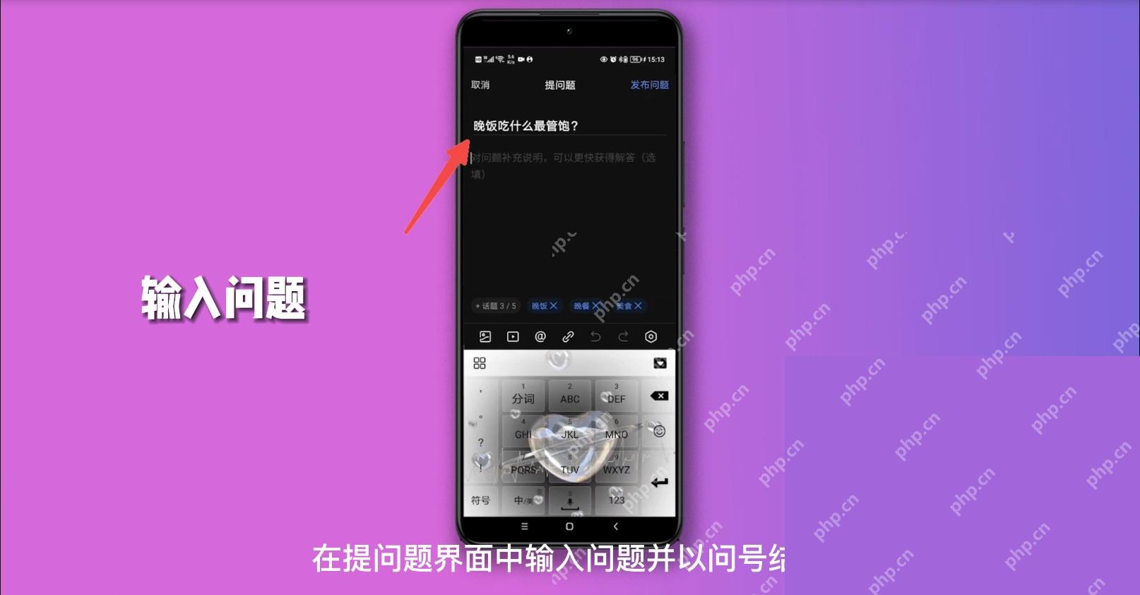 知乎提问编辑页里的补充说明输入区域