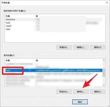 环境变量窗口中选中 Path 并准备编辑