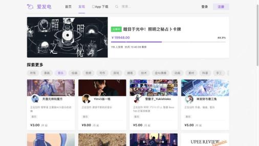 音乐分类选中状态与创作者列表