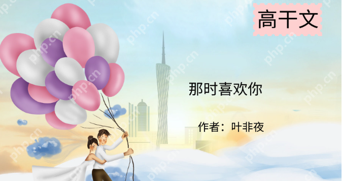 短篇小说(高干)在线阅读入口 完本短篇小说(高干)永久免费在线阅读网站入口 - php中文网