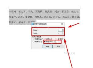 文本转换成表格窗口中设置列数和分隔符并确认