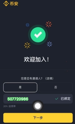 币安(Binance)虚拟币交易APP实名认证图文步骤 - php中文网