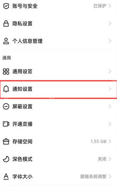 快手设置页面中的通知设置入口
