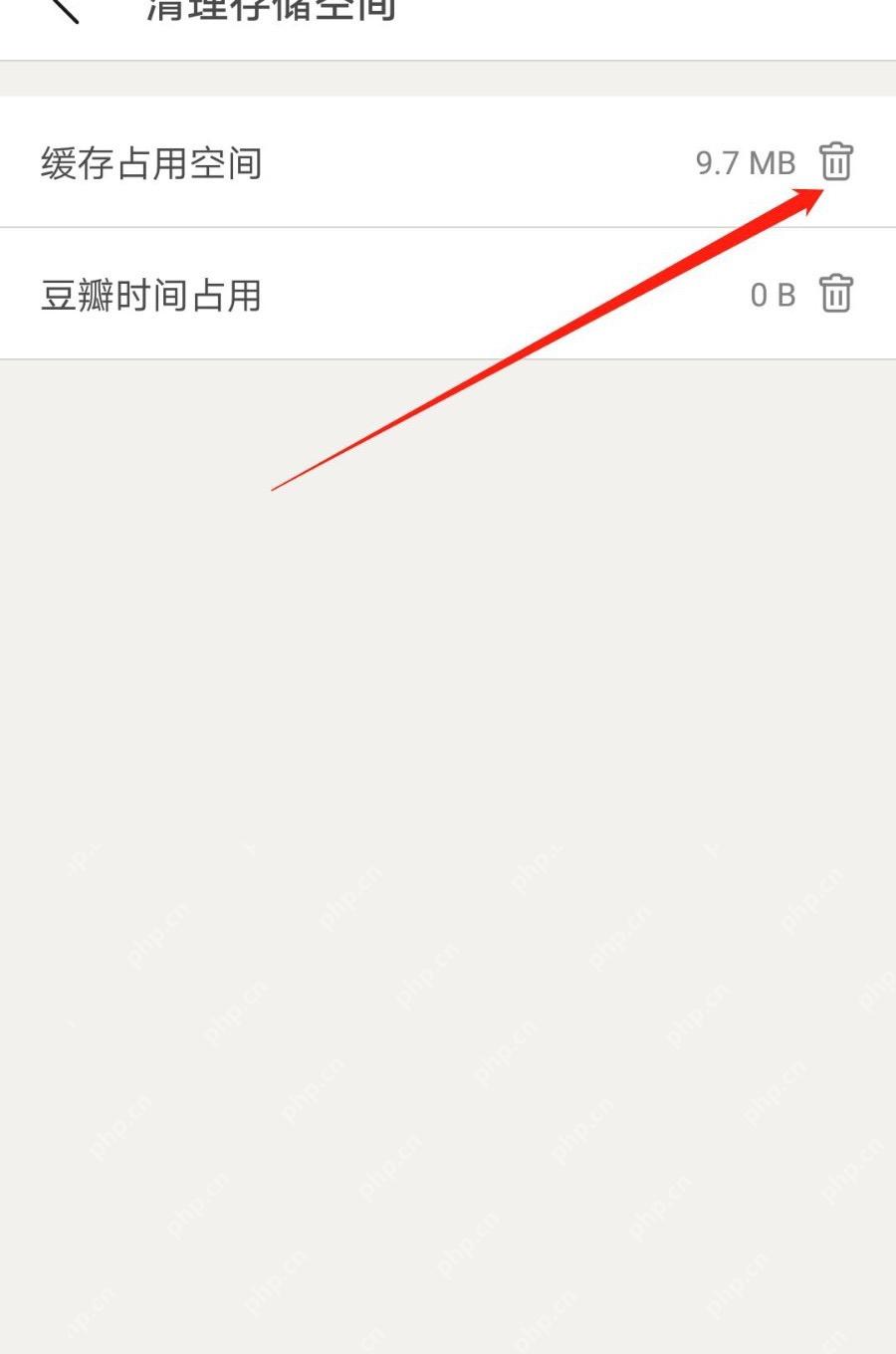 豆瓣清理存储空间页面中的缓存占用和删除按钮,证明清除图片等本地缓存的步骤