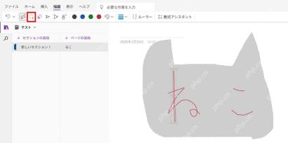 OneNote 套索选择手写内容,灰色选区圈住手写字