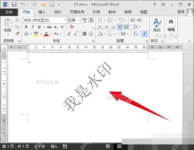 自定义水印对话框文字水印区域特写,各参数输入框和下拉选项清晰
