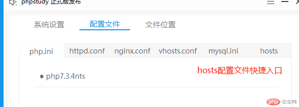 hosts入口.png