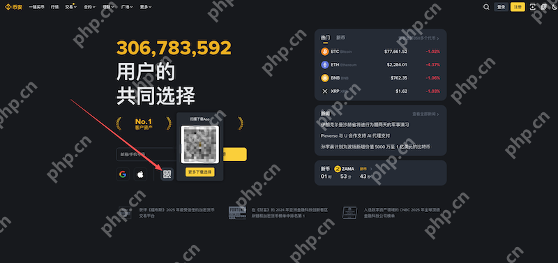 币安交易所App官方下载 Binance最新版安卓安装包下载入口 - php中文网