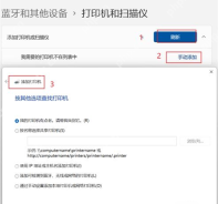 Win11 打印机和扫描仪中选择手动添加打印机