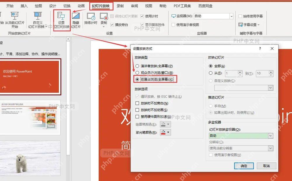 插入视频操作界面