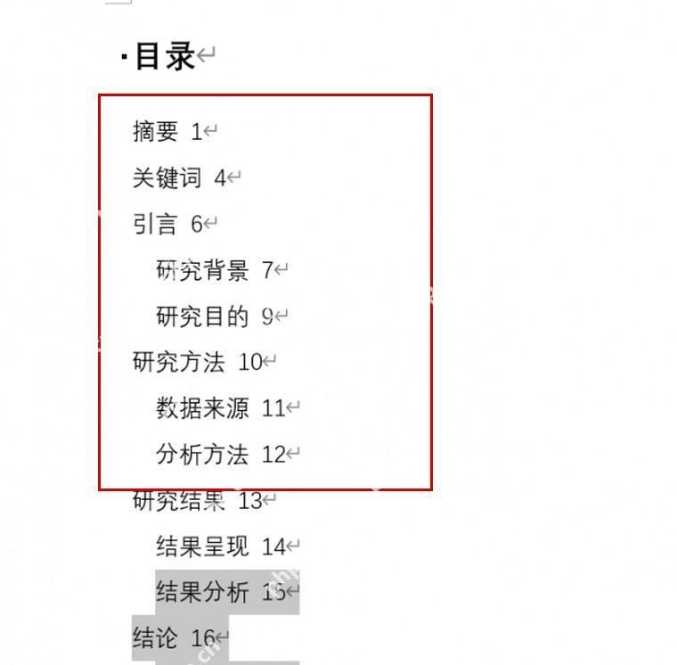 Word 中通过修改样式统一标题和正文格式