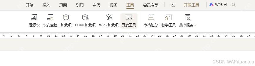 WPS 文字开发工具和宏入口界面