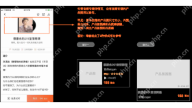 喜马拉雅知识课程详情页含试听和购买入口