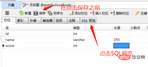 navicat 도구를 사용하여 SQL 문을 빠르게 생성