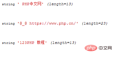 php怎麼去掉右邊空格