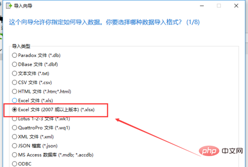 navicat怎麼匯入表格數據